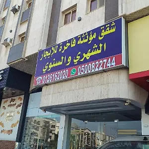 شقة فندقية مفروشة مميزة - For Rent