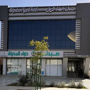 فندق شيان
