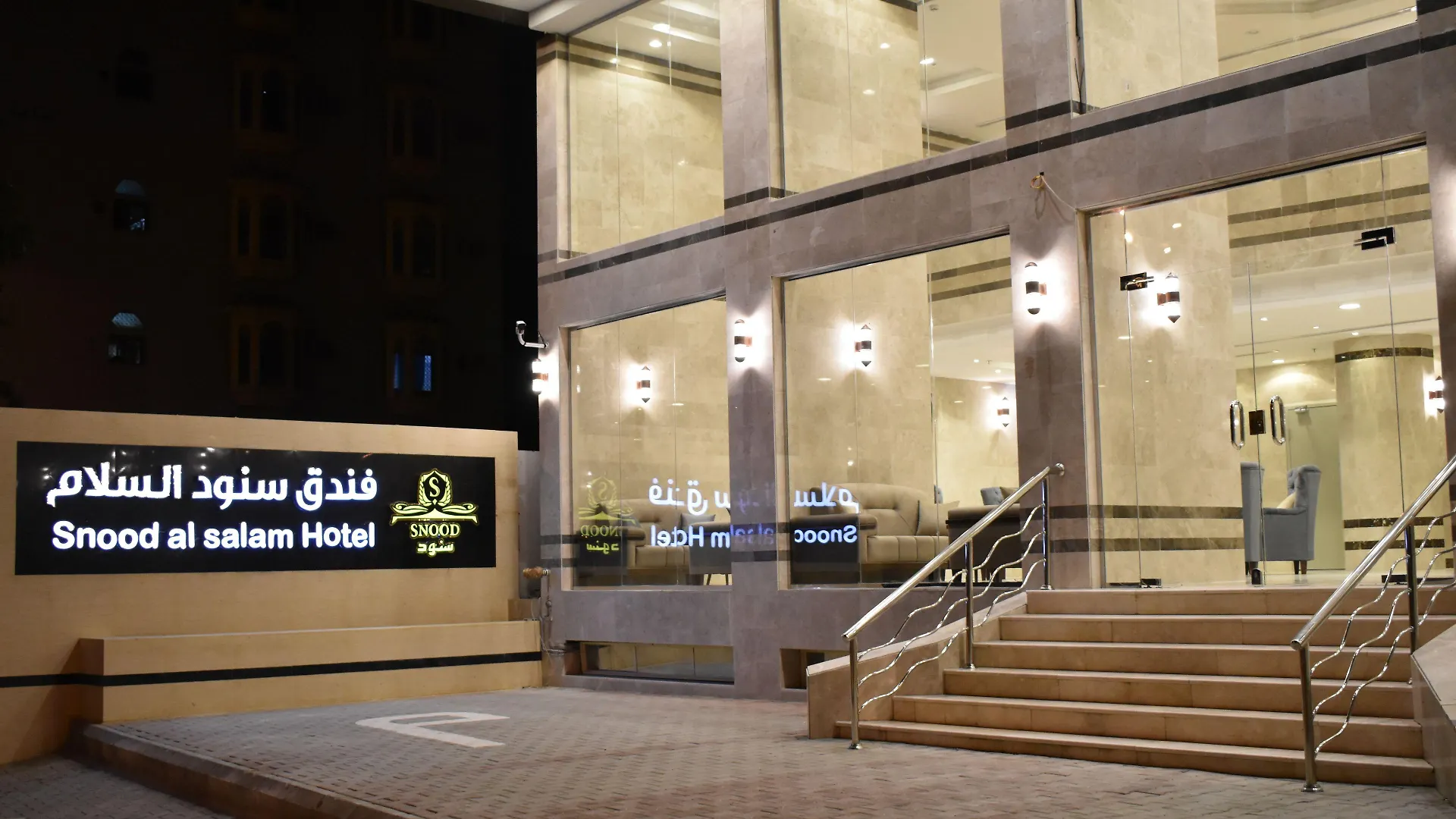 Snood Al Narjis Hotel La Mecque