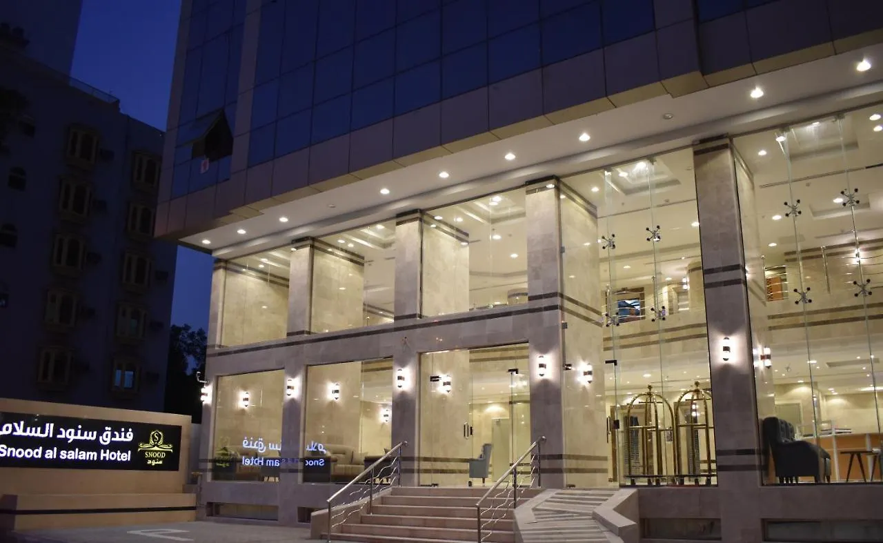 ***  Snood Al Salam Hotel Μέκκα Σαουδική Αραβία