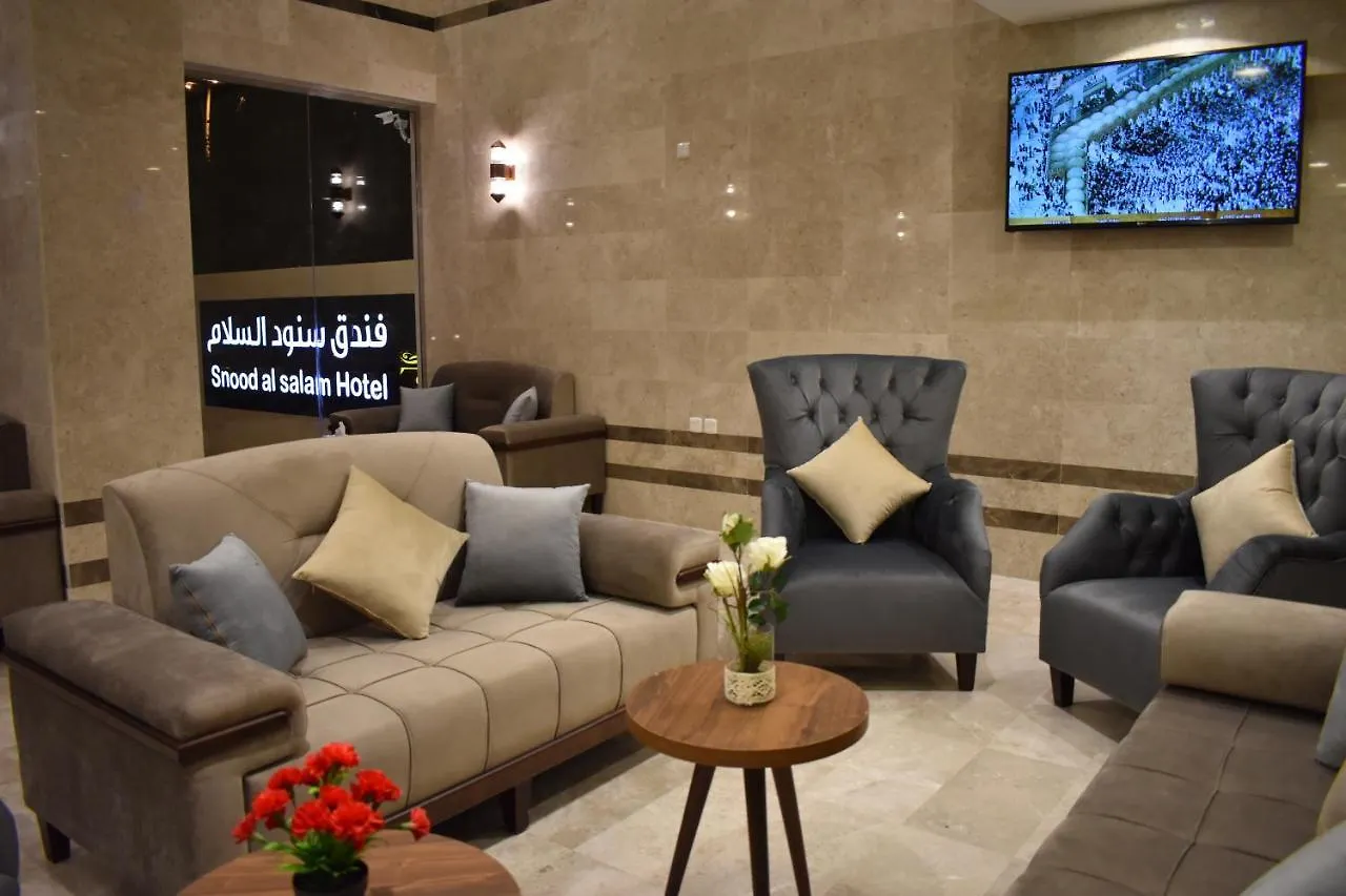 Snood Al Salam Hotel Μέκκα